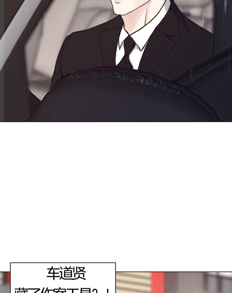 第138话_藏了作案工具？17
