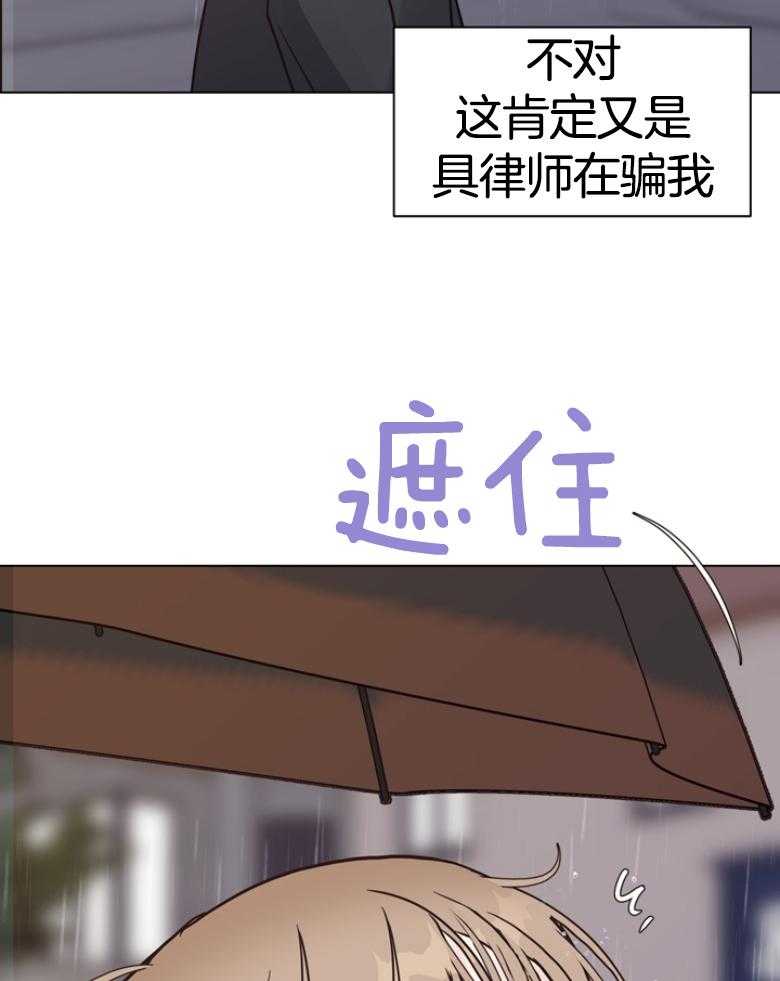 第138话_藏了作案工具？19