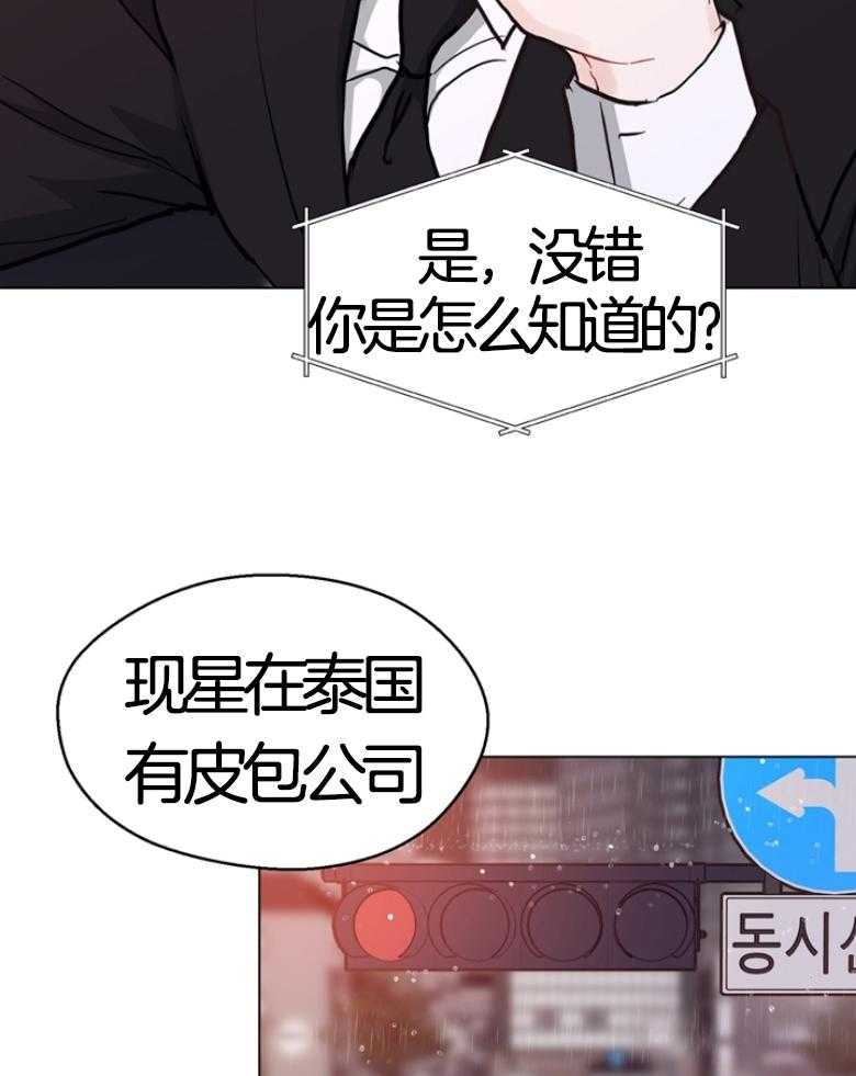 第138话_藏了作案工具？9