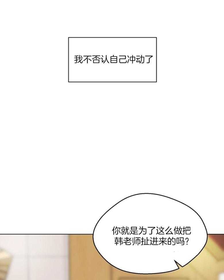 第136话_刚刚...他笑了？16