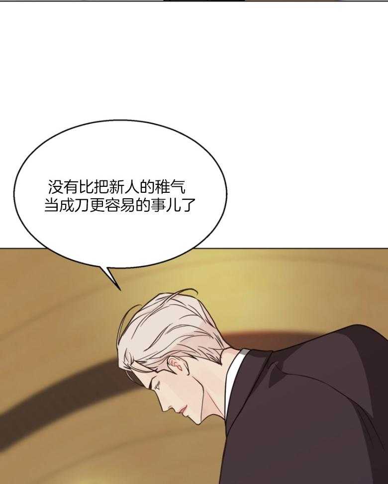 第136话_刚刚...他笑了？18