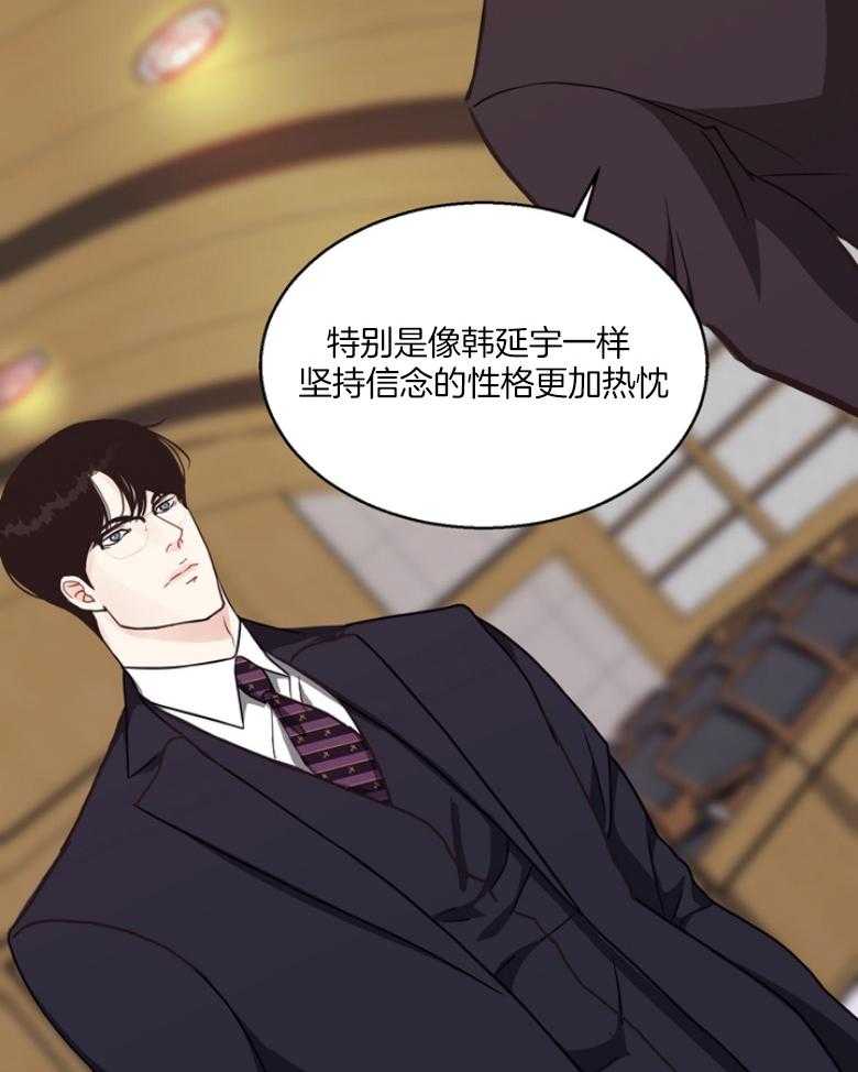 第136话_刚刚...他笑了？19