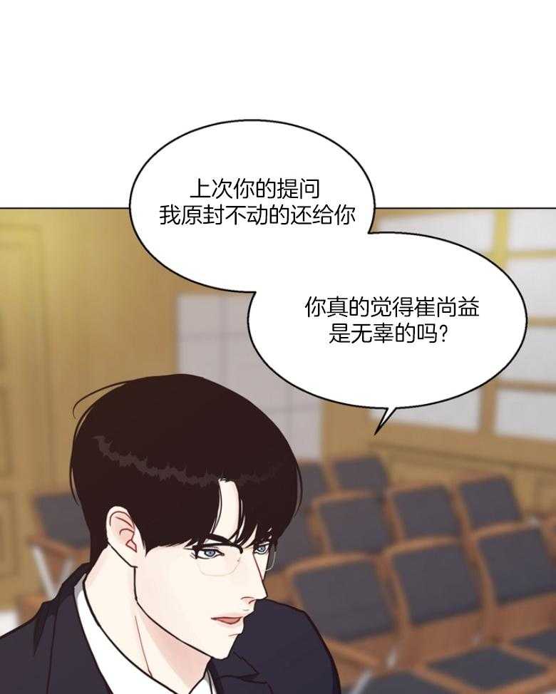 第136话_刚刚...他笑了？23