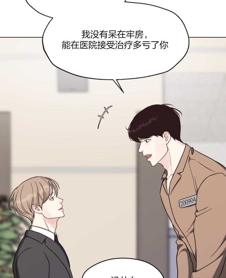 第136话_刚刚...他笑了？5