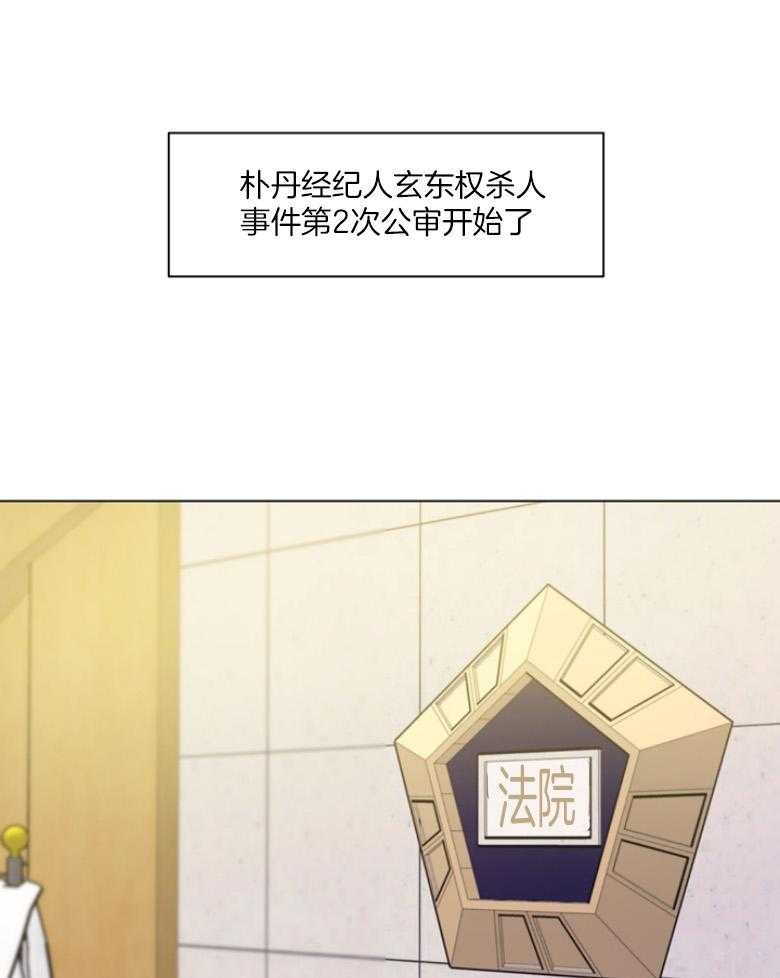 第134话_公开庭审16
