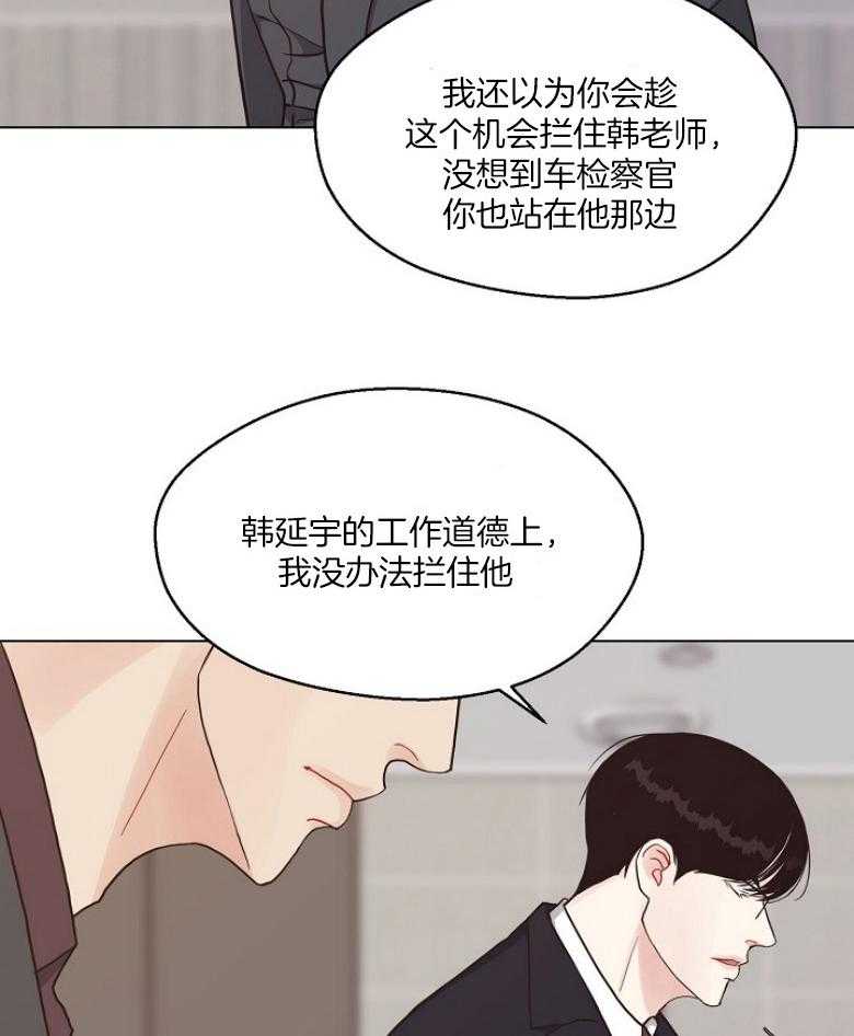 第133话_发生什么事了34