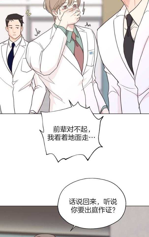 第128话_伤口19