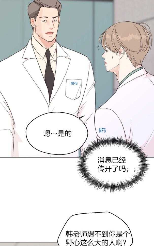 第128话_伤口20
