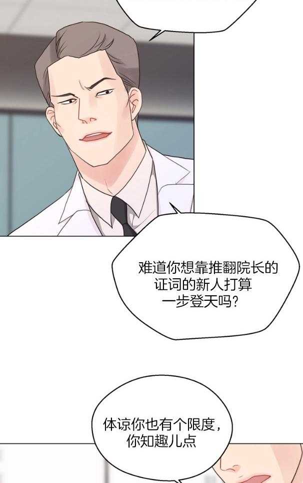 第128话_伤口21