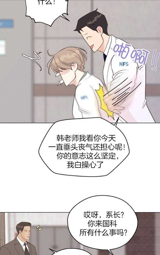 第128话_伤口25