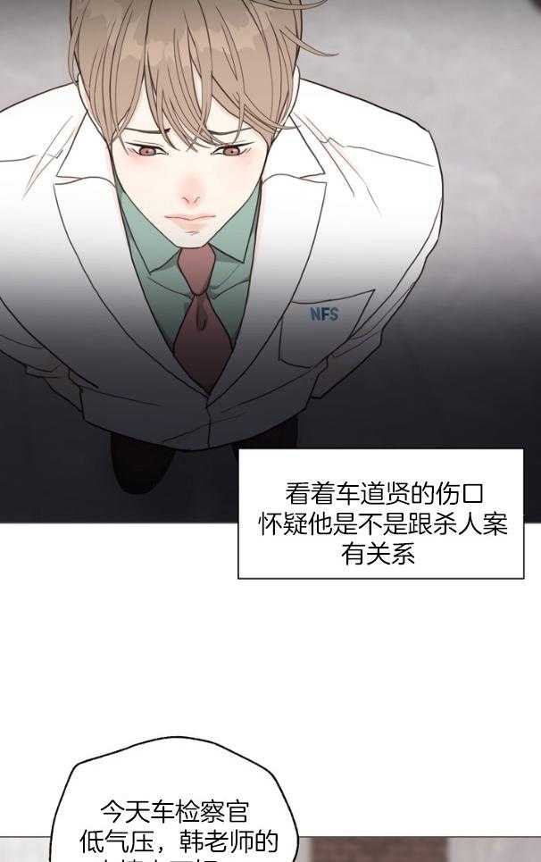 第128话_伤口31