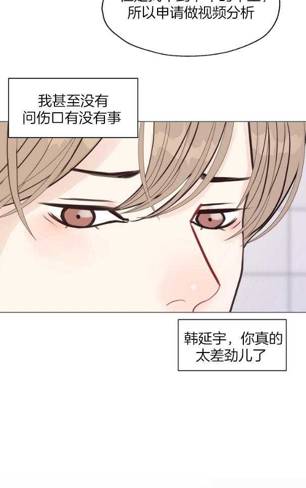 第128话_伤口33