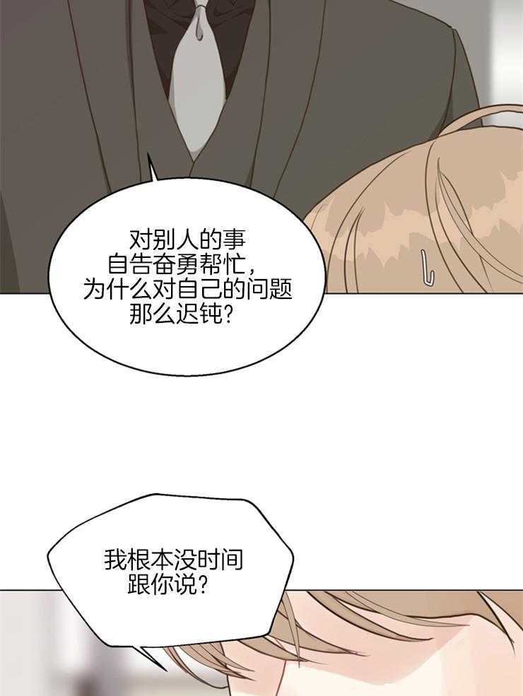 第126话_怎么能走16