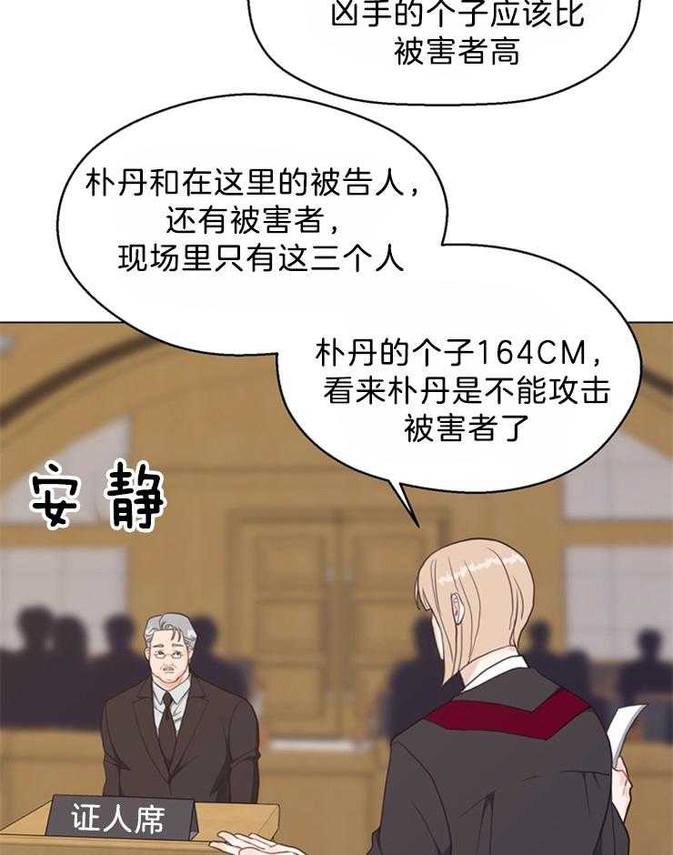 第125话_被告人的证人3