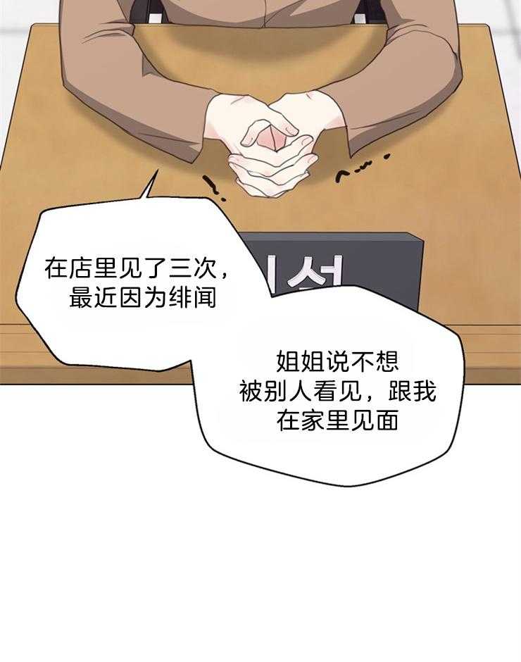 第125话_被告人的证人8