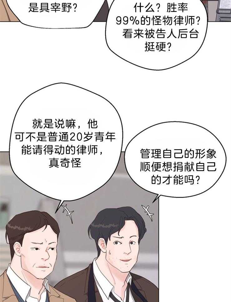 第124话_有要保护的人21