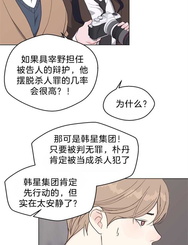 第124话_有要保护的人22