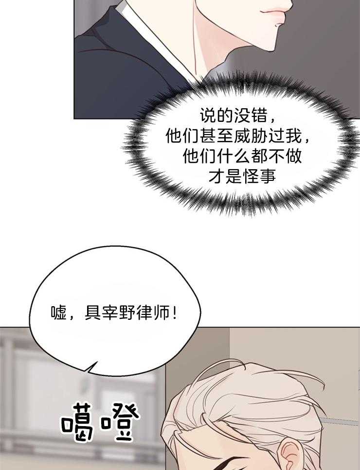 第124话_有要保护的人23