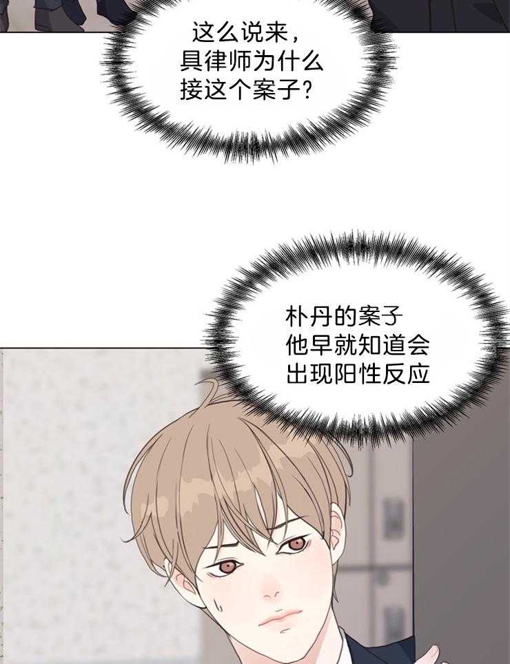 第124话_有要保护的人25