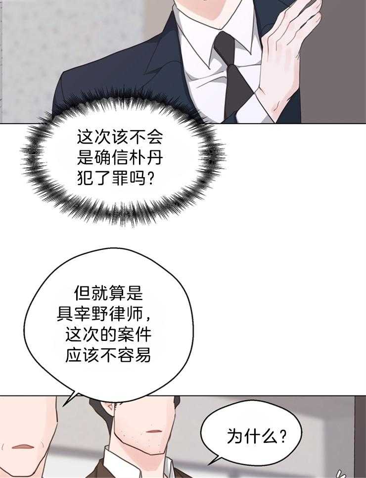第124话_有要保护的人26