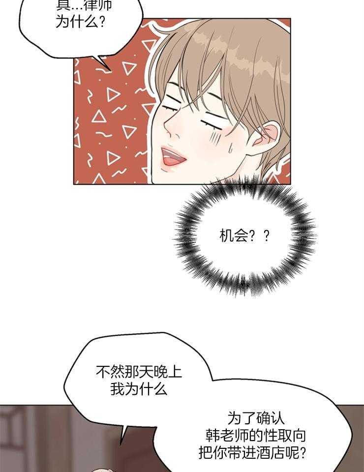 第122话_挑衅19