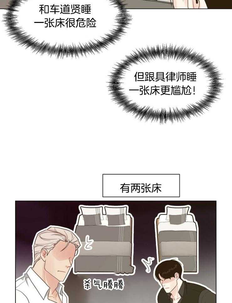 第121话_违反规则19