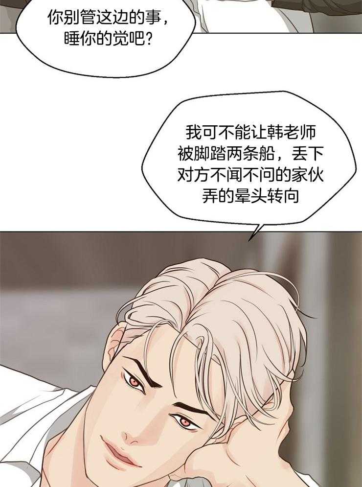 第121话_违反规则34