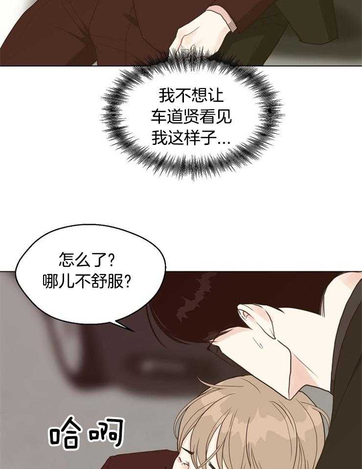 第120话_恐慌障碍19