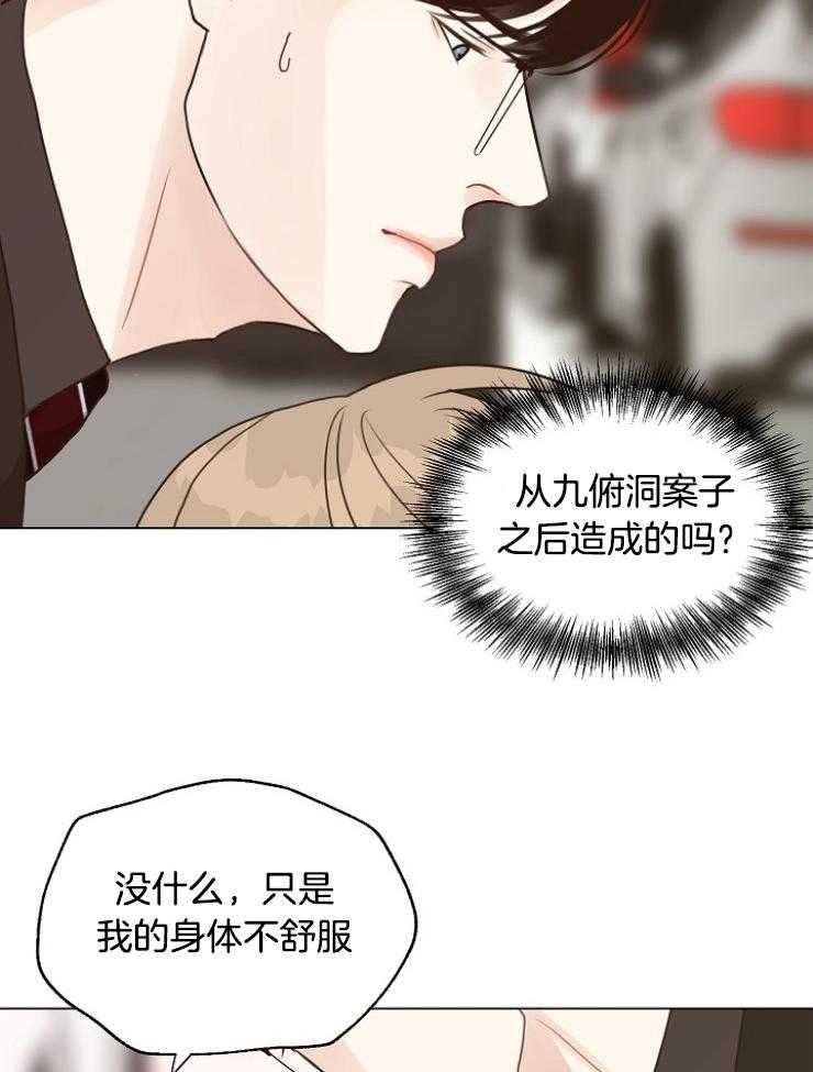 第120话_恐慌障碍25