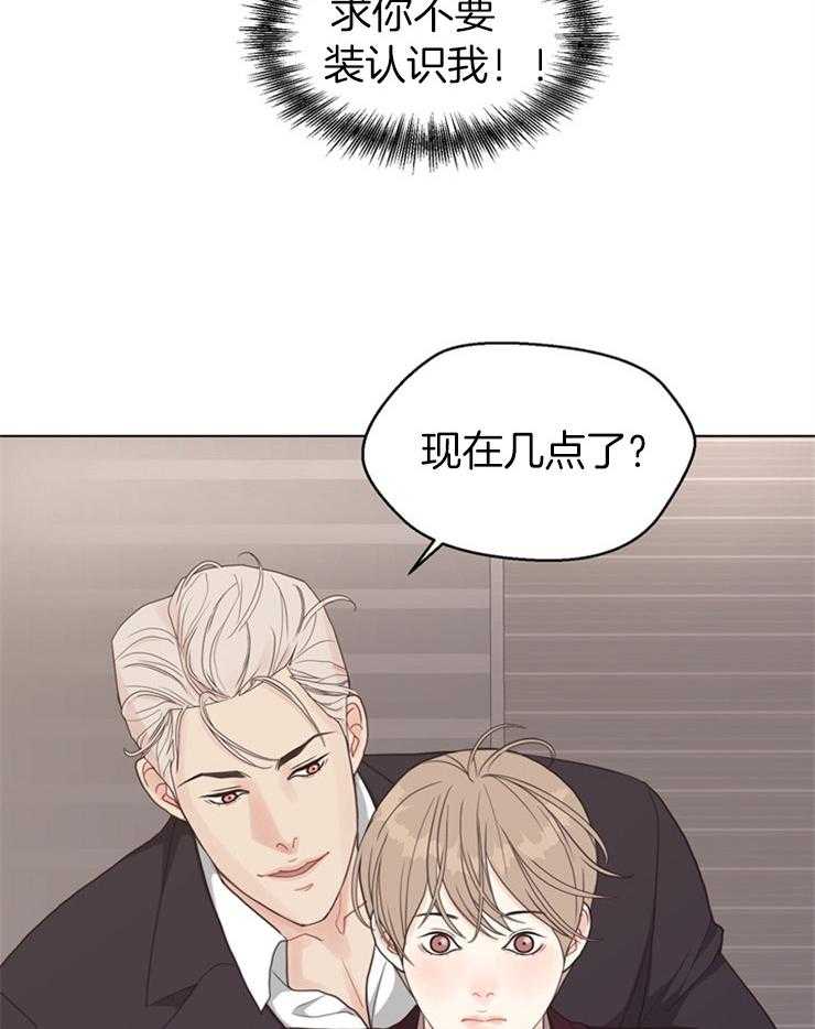 第119话_不要碰他1