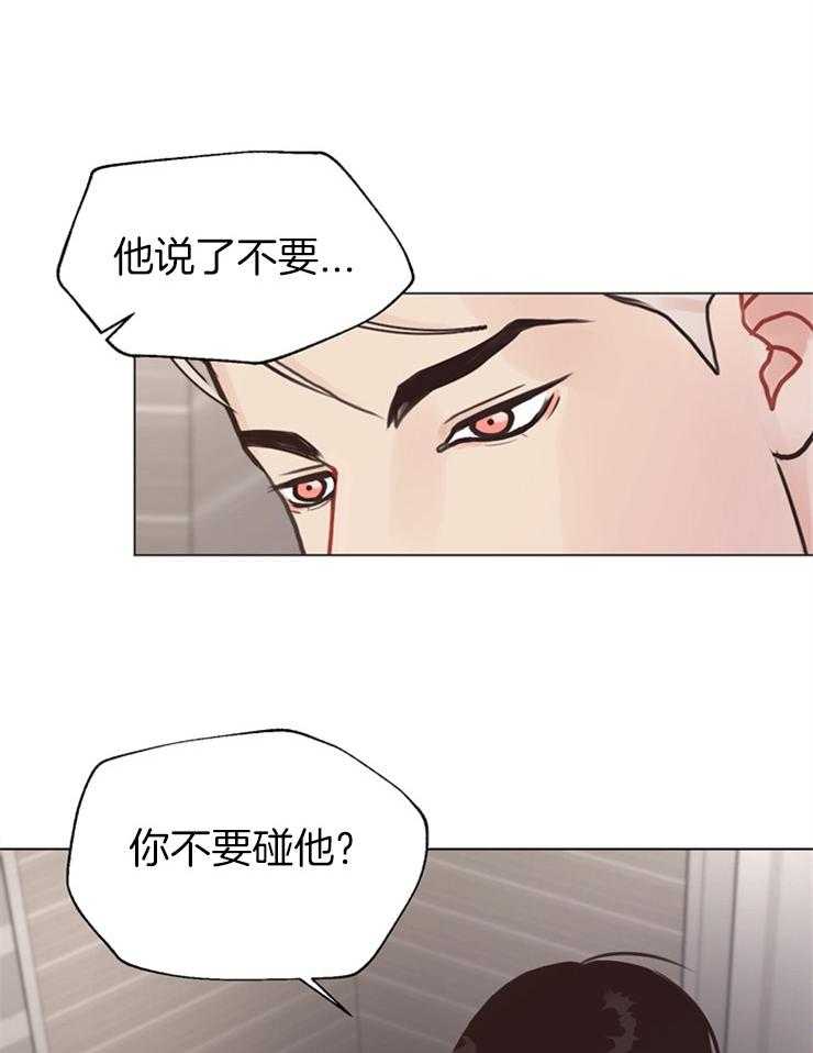 第119话_不要碰他11
