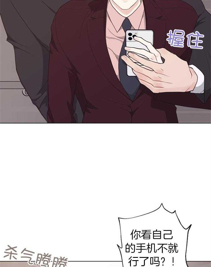 第119话_不要碰他2