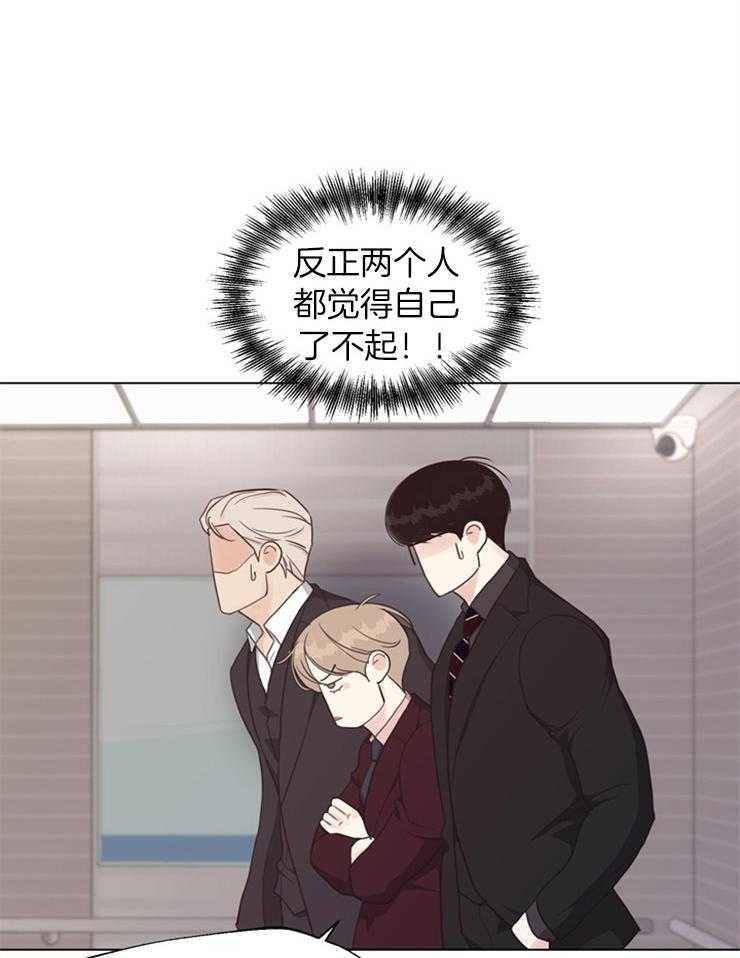 第119话_不要碰他21