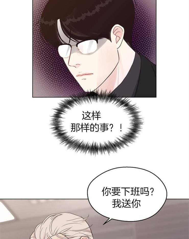 第119话_不要碰他4