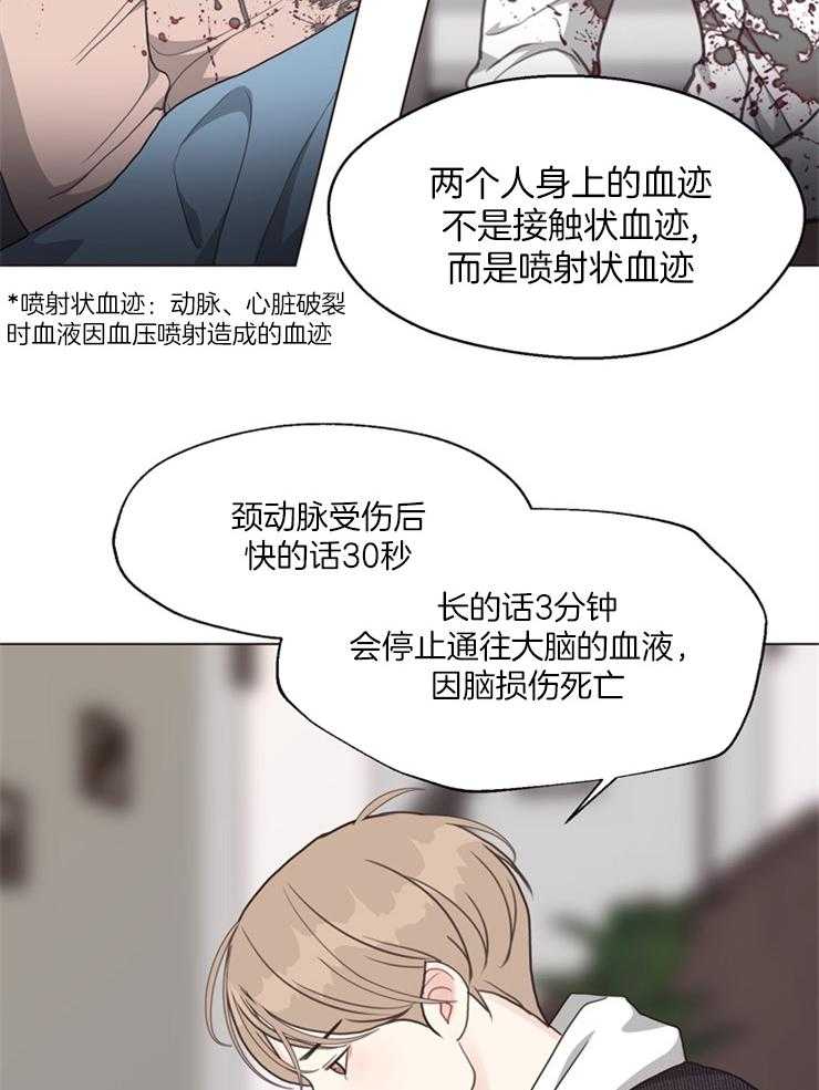 第116话_目击者12