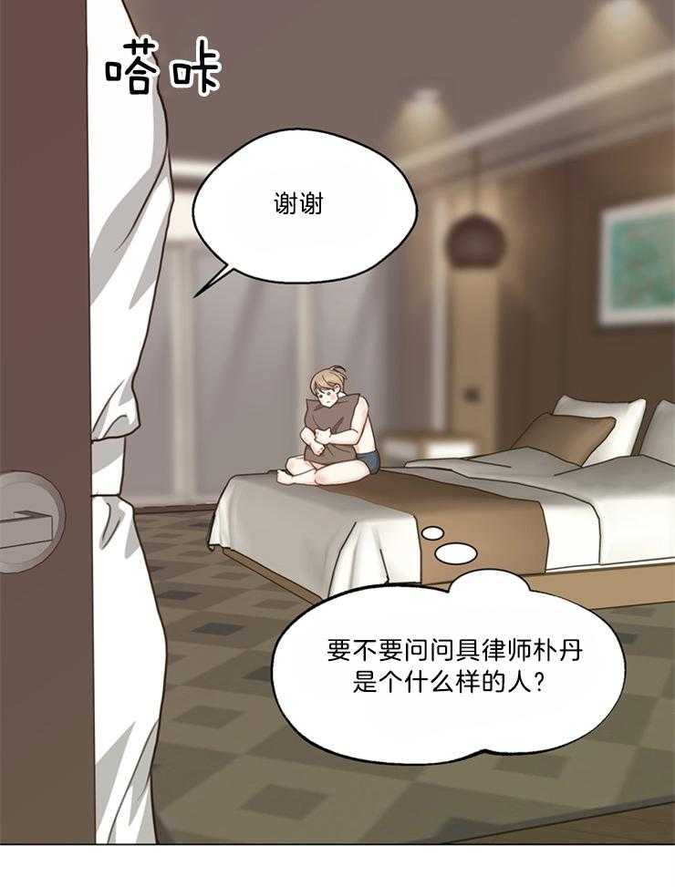 第110话_清醒点13