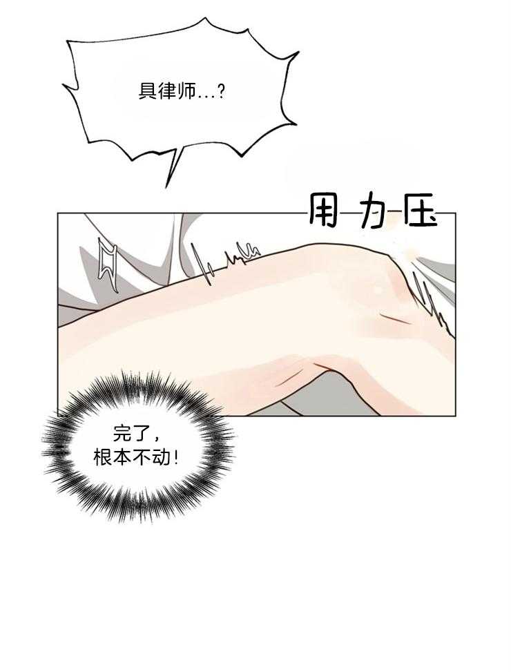 第110话_清醒点4