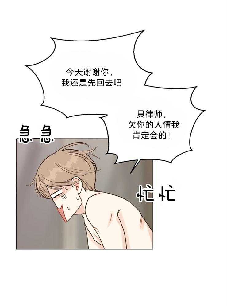 第109话_不算讨厌吧0