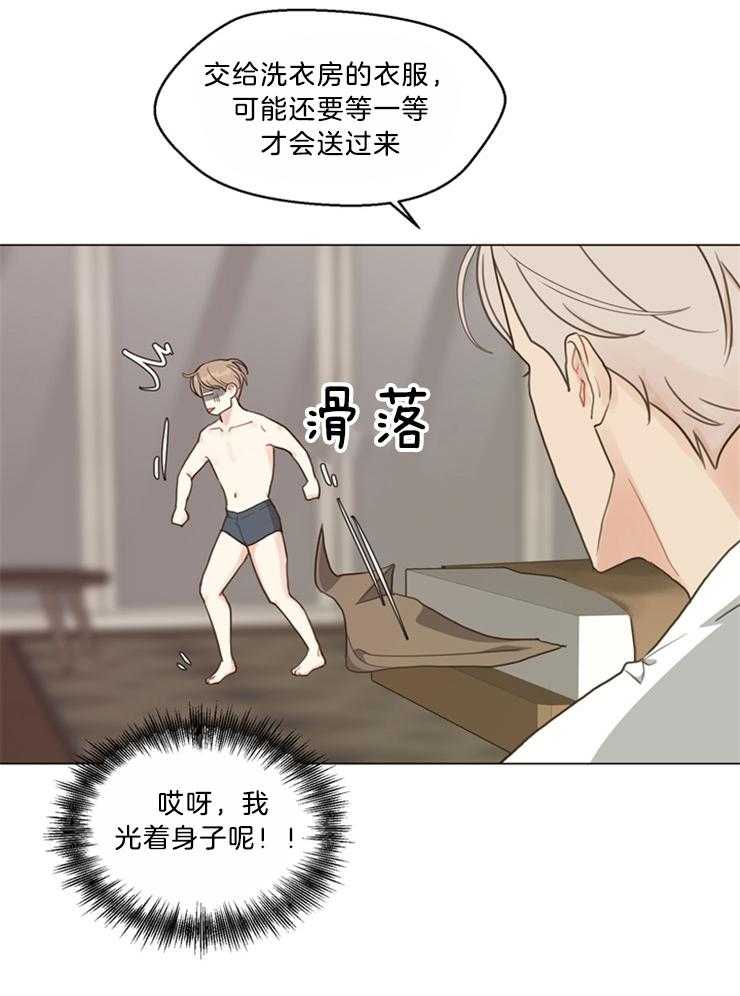 第109话_不算讨厌吧1