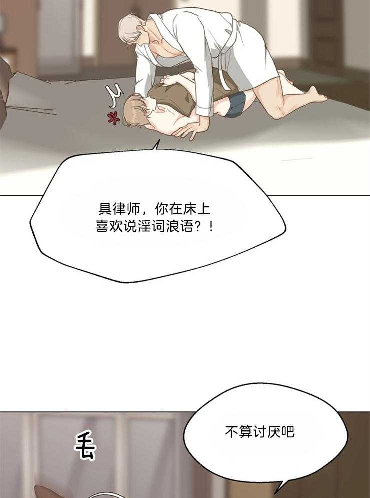 第109话_不算讨厌吧16