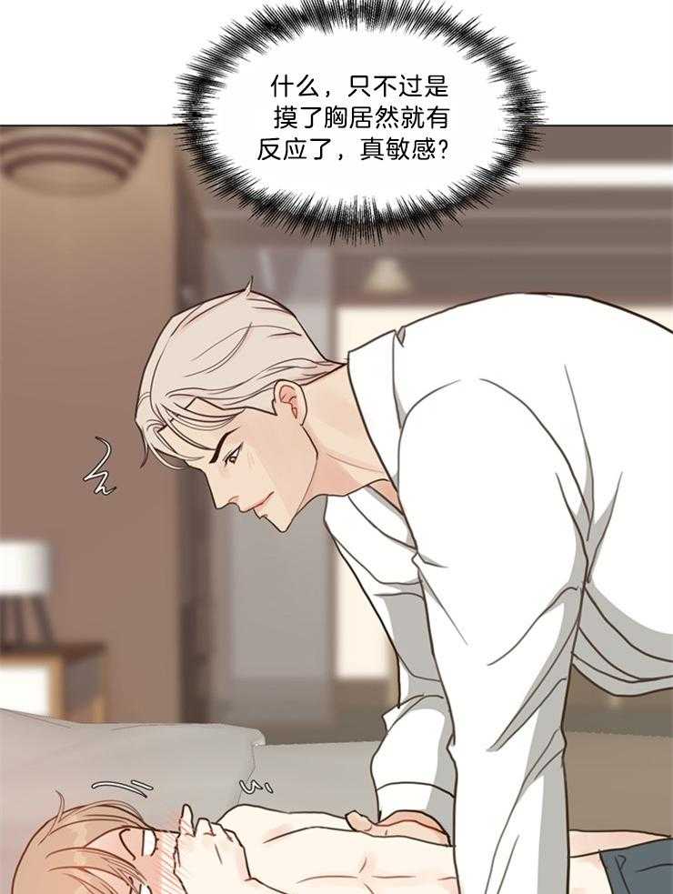 第109话_不算讨厌吧21