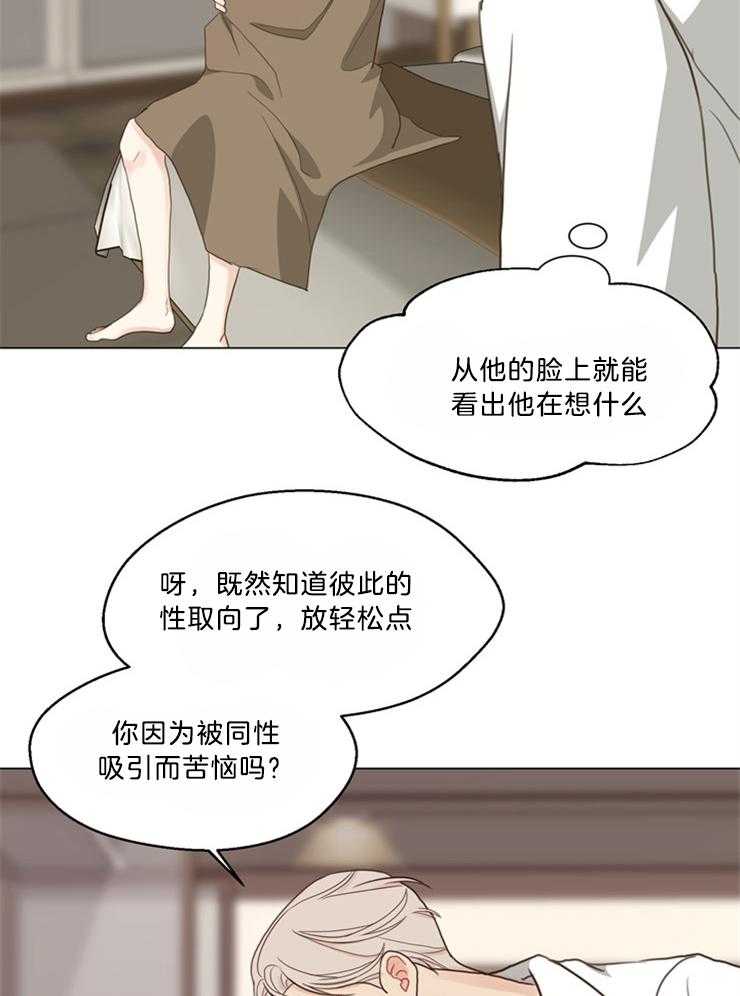 第109话_不算讨厌吧4
