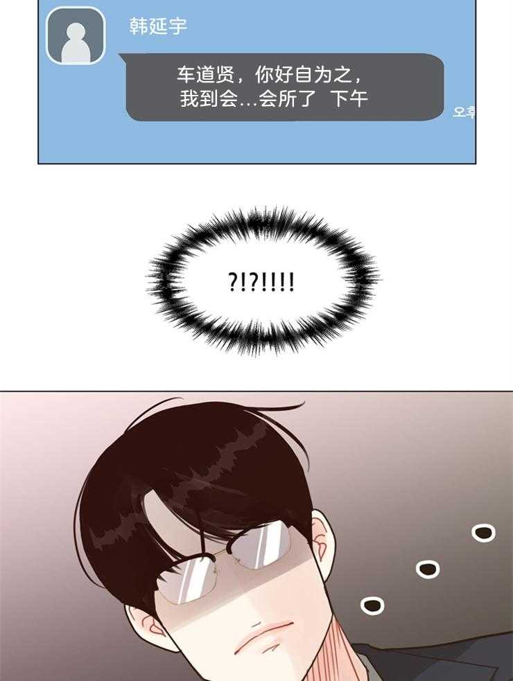 第108话_醒了吗10