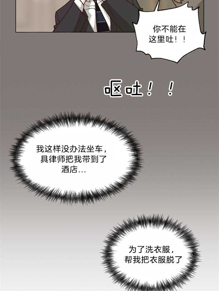 第108话_醒了吗16
