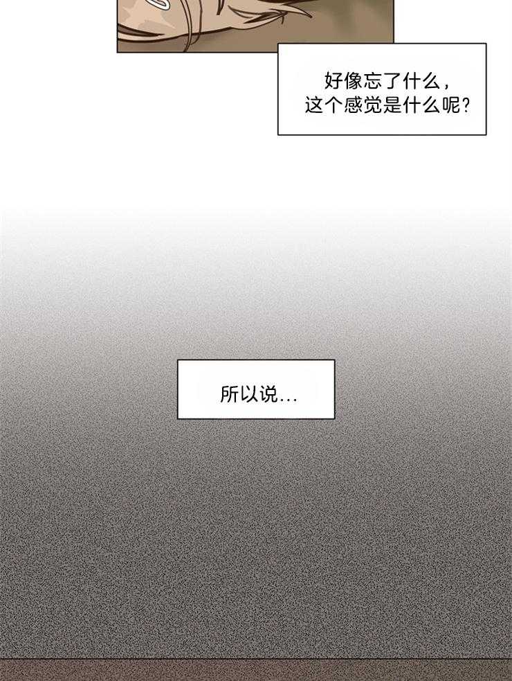 第108话_醒了吗20