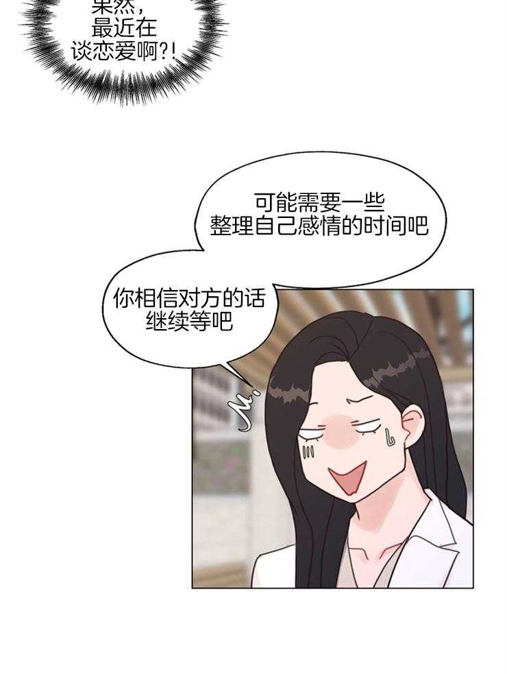第105话_我也要放纵自己13