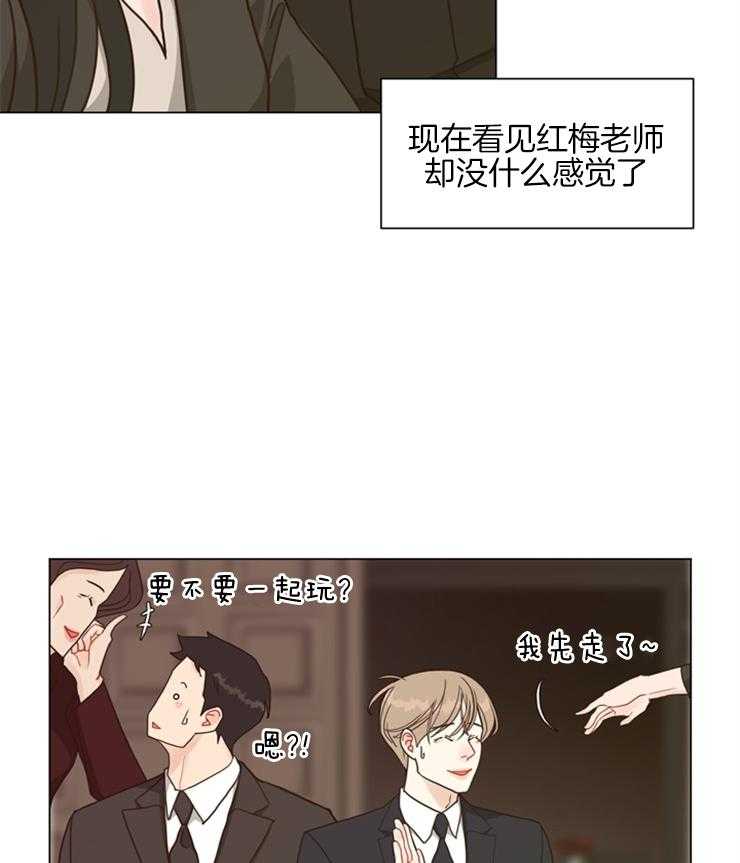 第105话_我也要放纵自己20