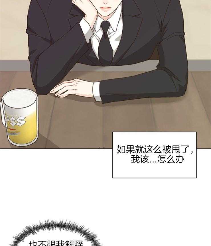 第105话_我也要放纵自己23