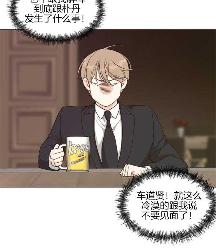 第105话_我也要放纵自己24