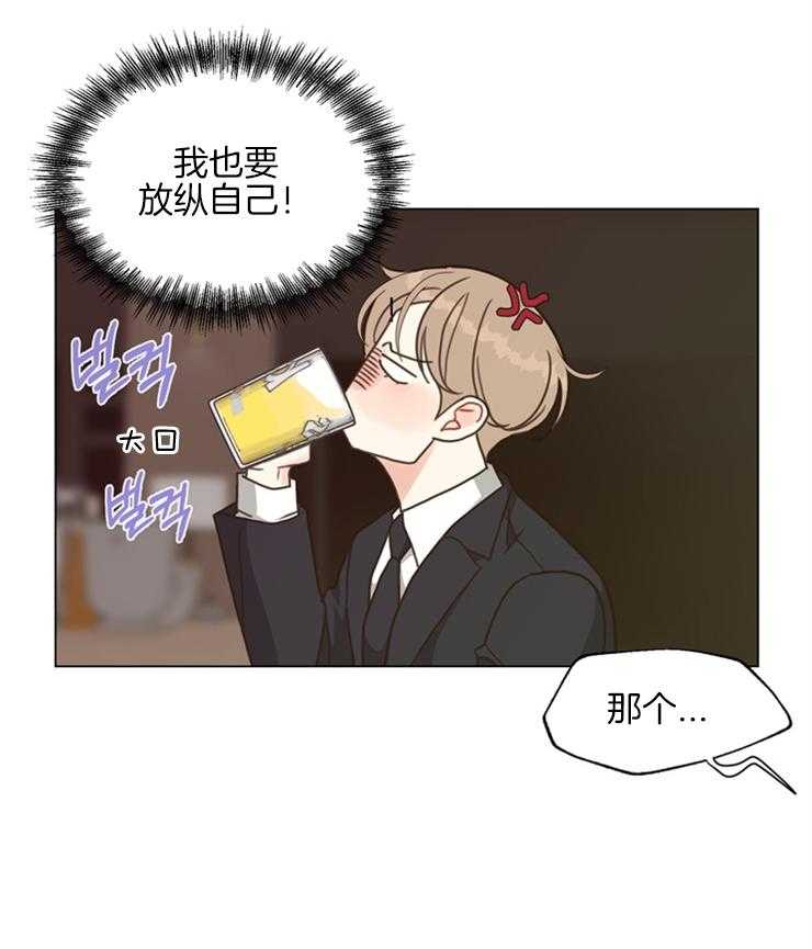 第105话_我也要放纵自己25